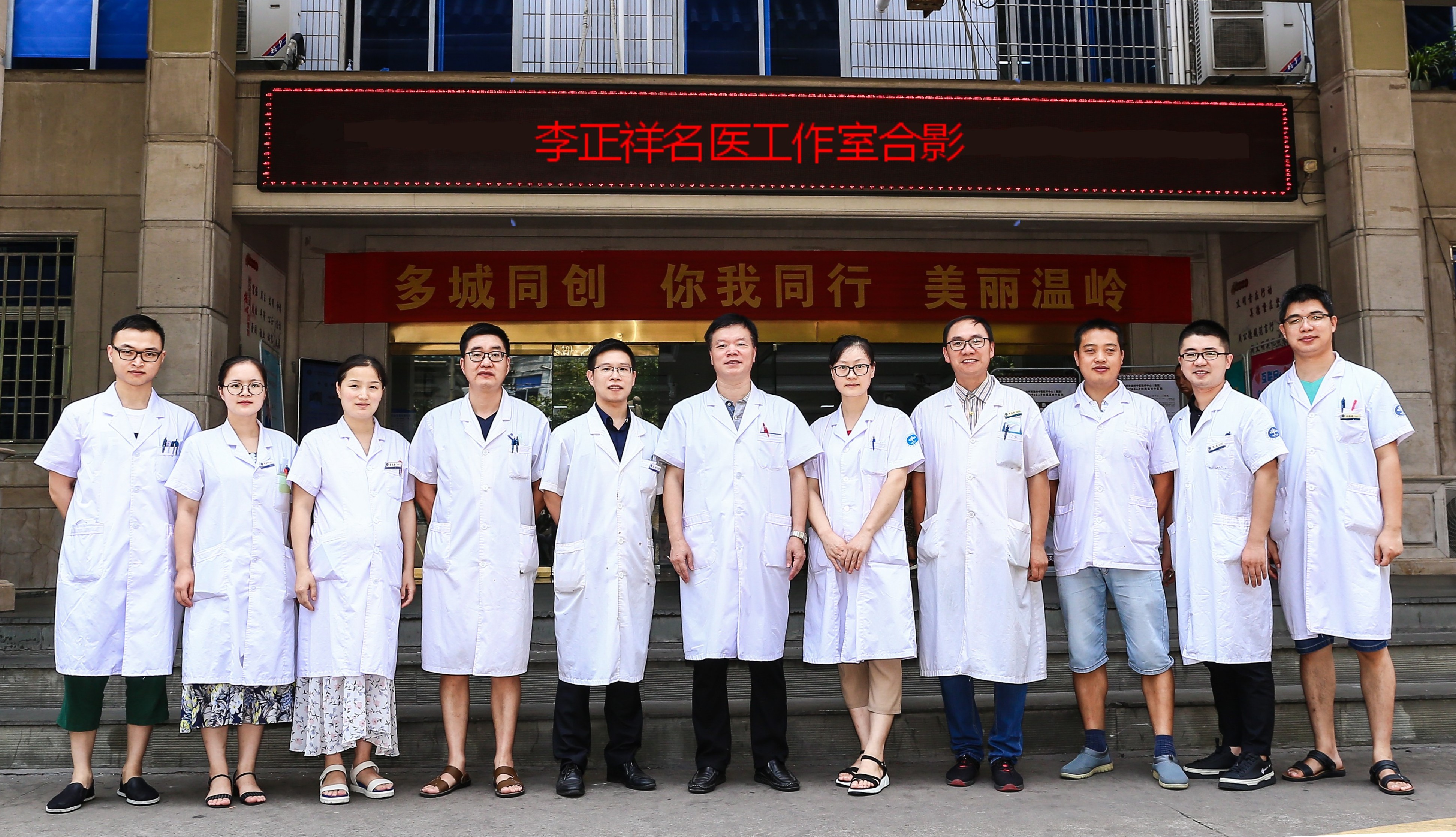 李正祥名医工作室合影2018.8.10.jpg