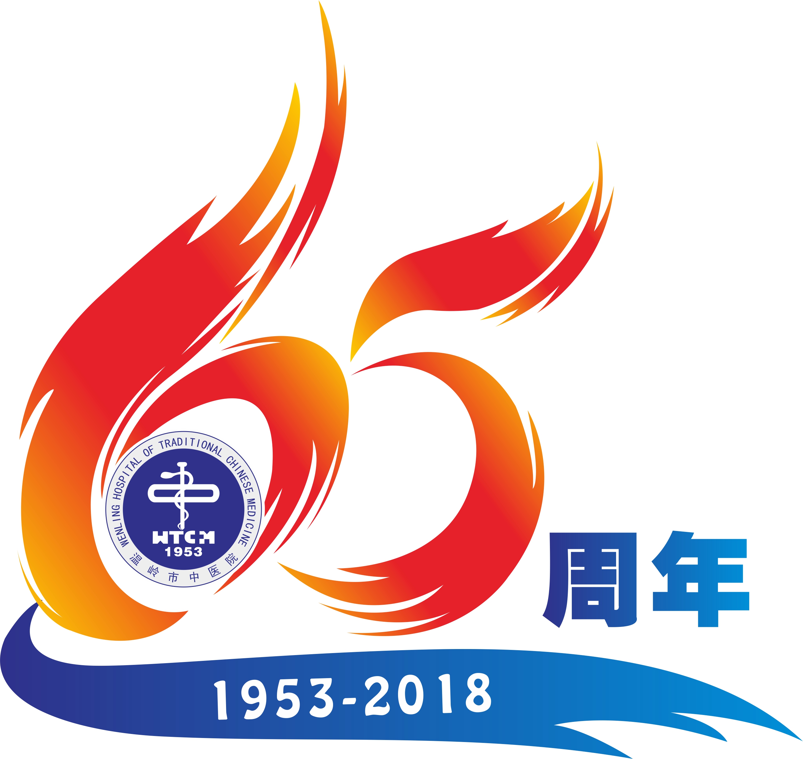 院庆logo.jpg 院庆logo.jpg