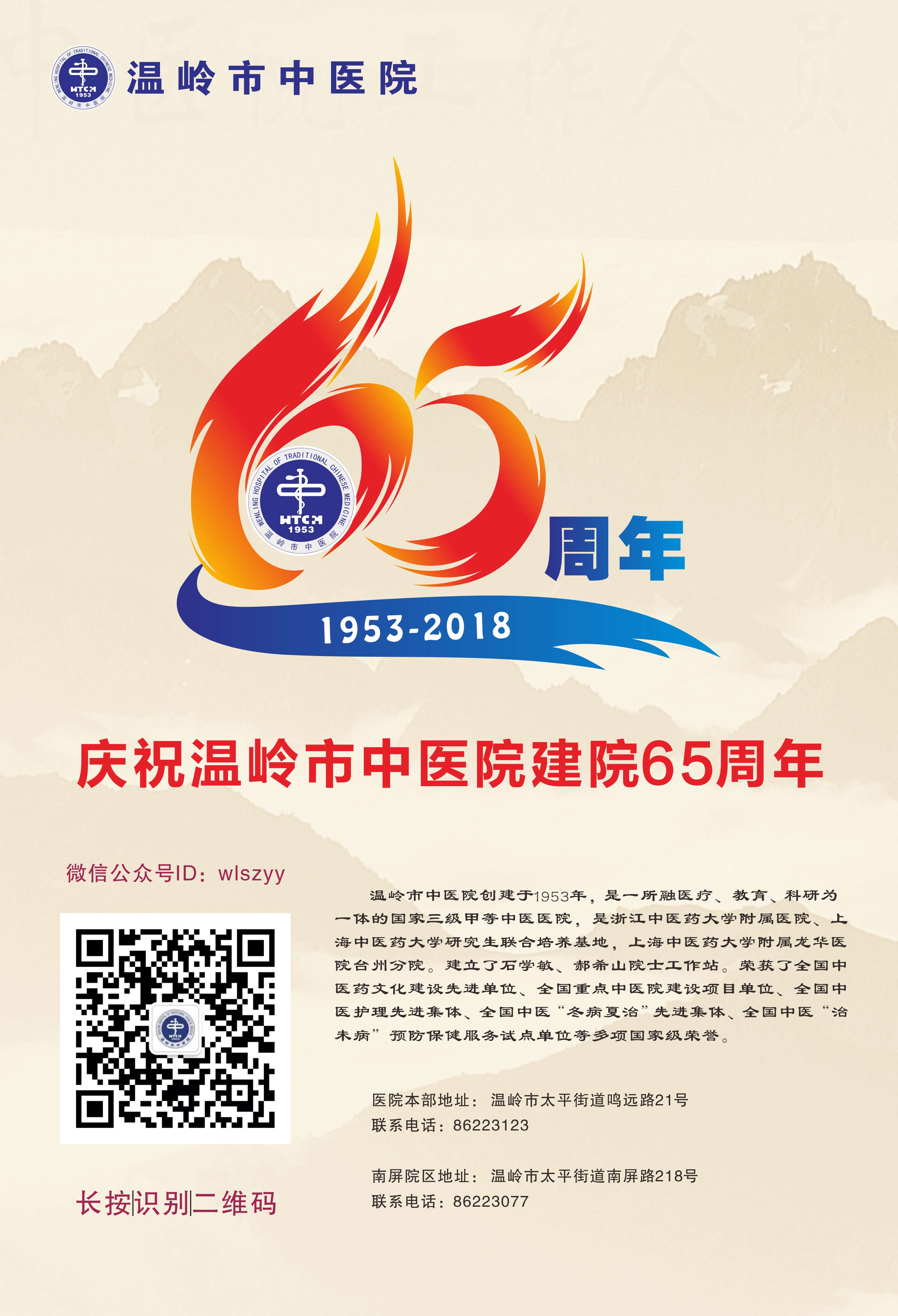 院庆底页.jpg 院庆底页.jpg