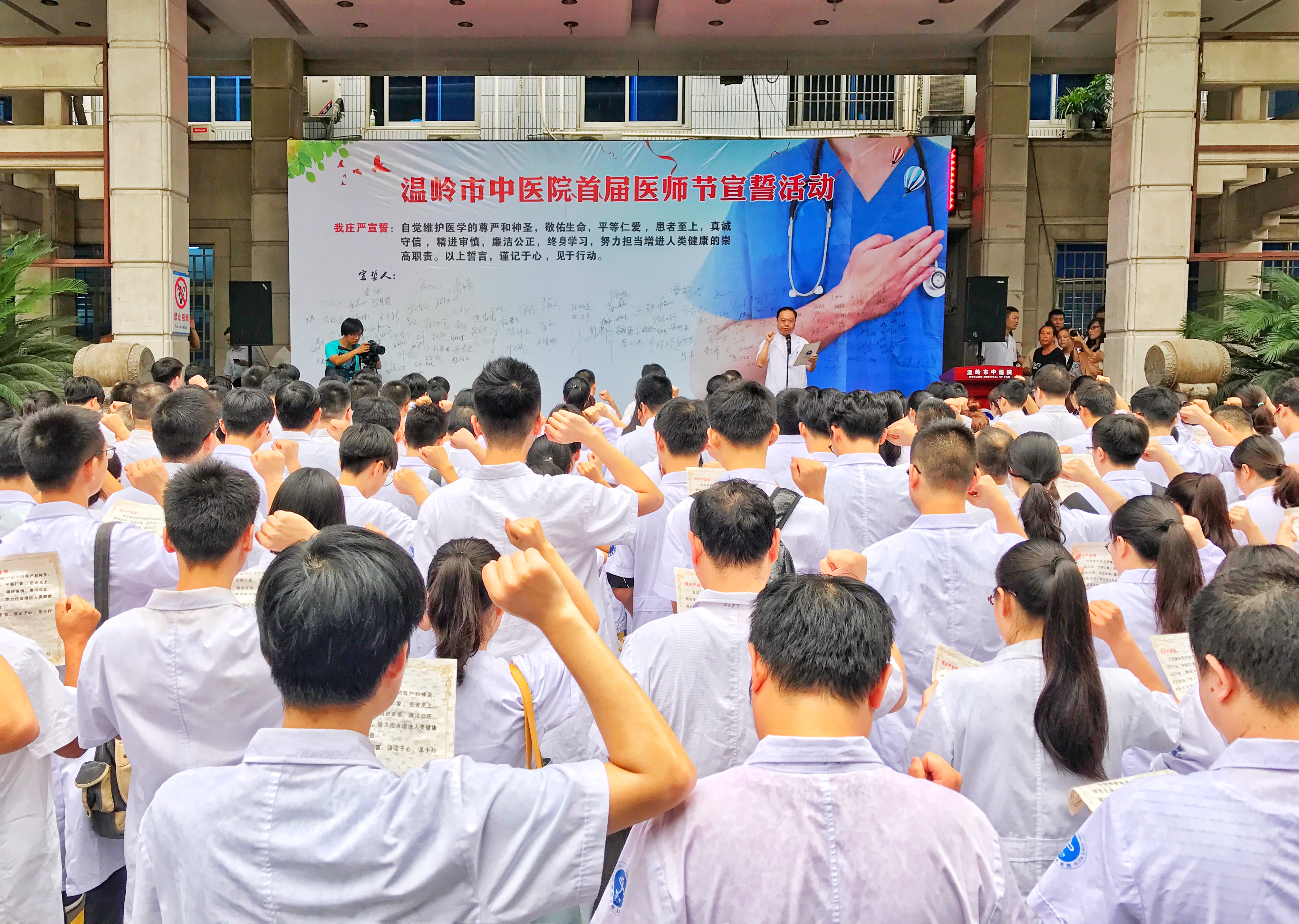 医师节宣誓正面照.jpg